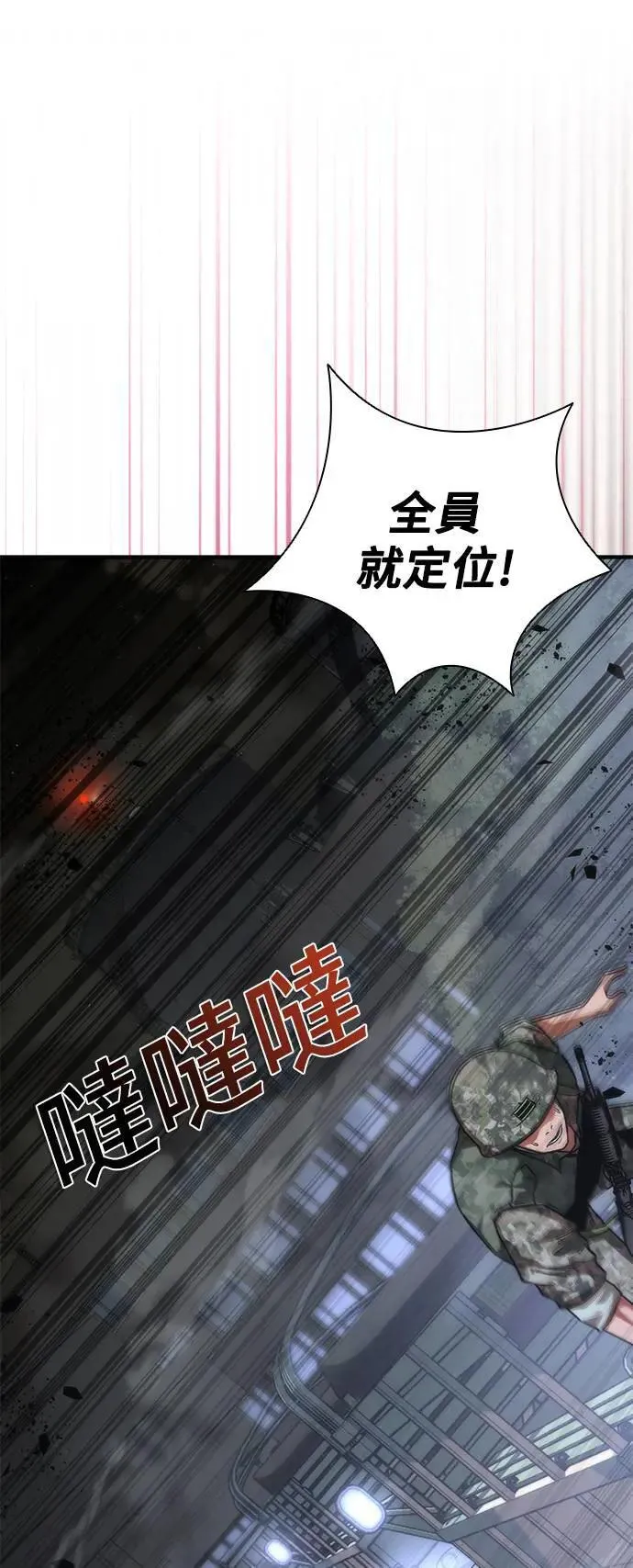 第40话 第4页