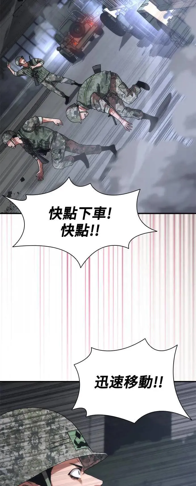 第40话 第5页