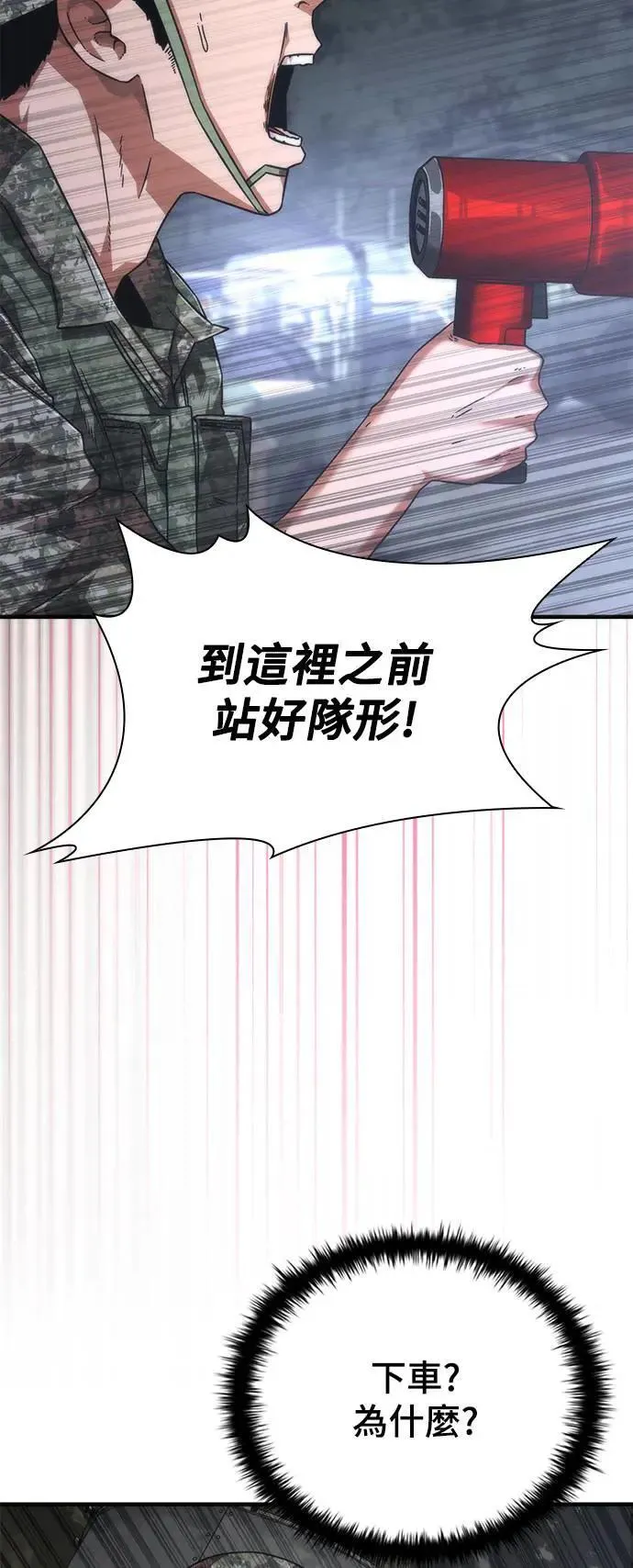 第40话 第6页