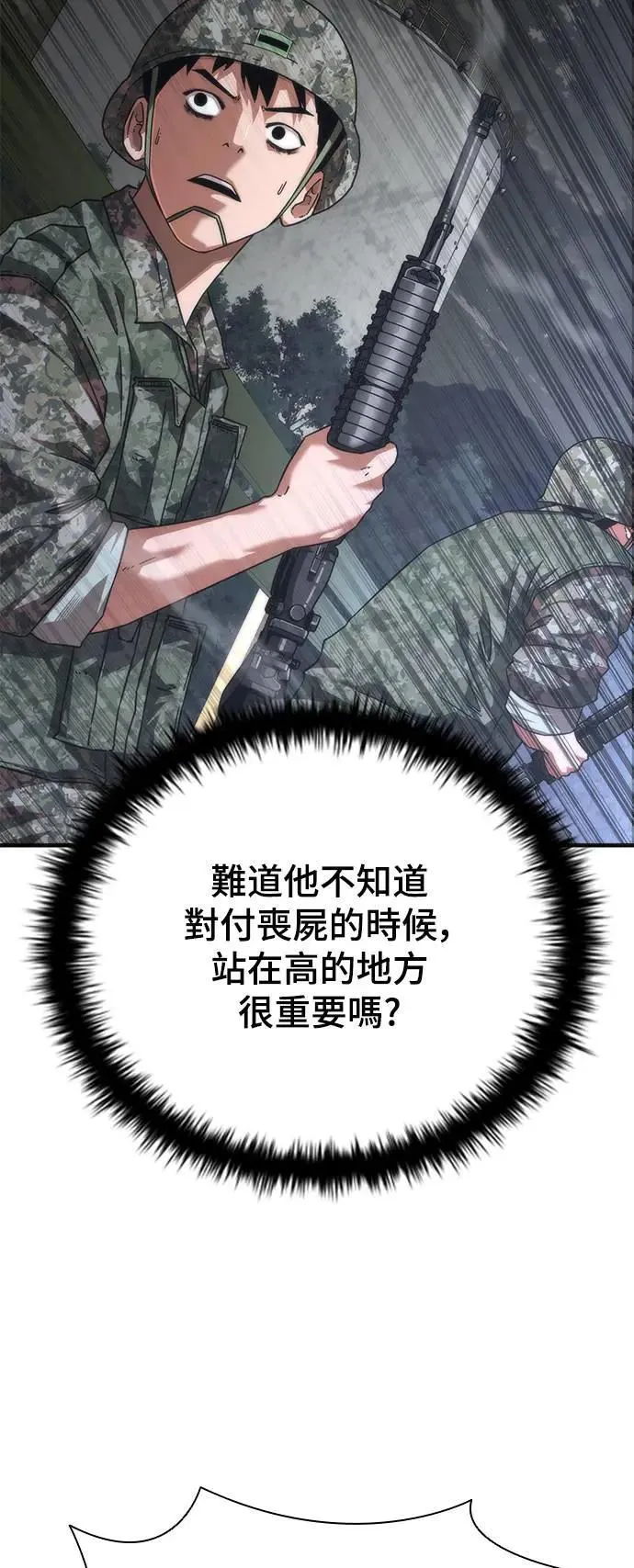 第40话 第7页