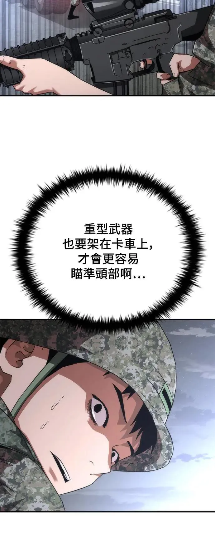 第40话 第10页