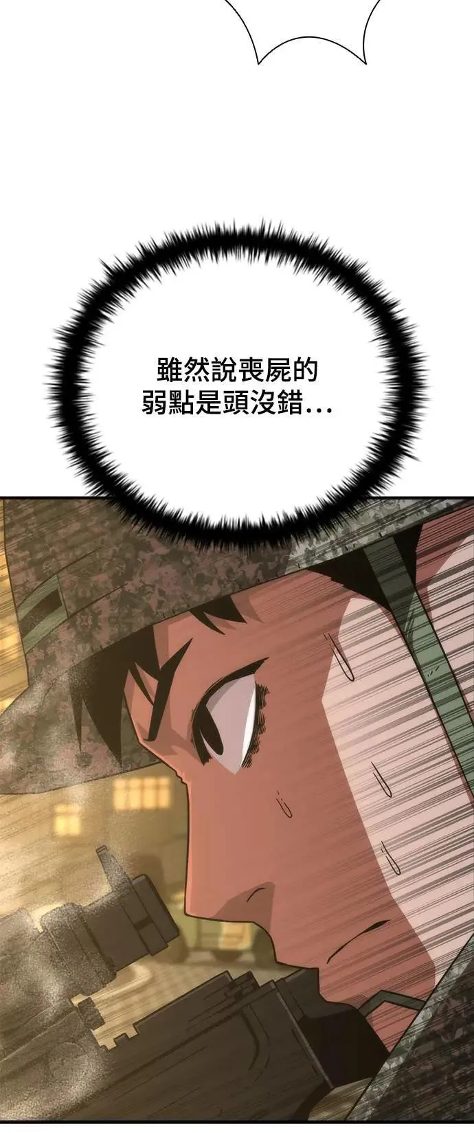第40话 第17页