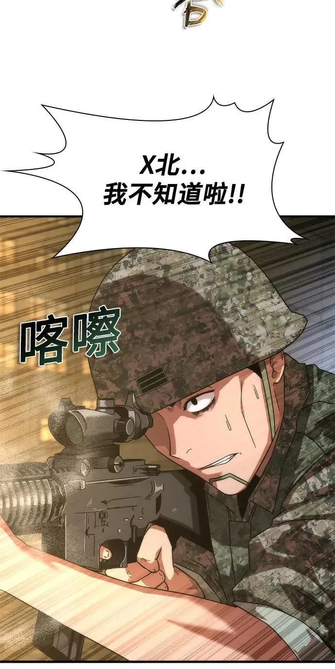第40话 第25页