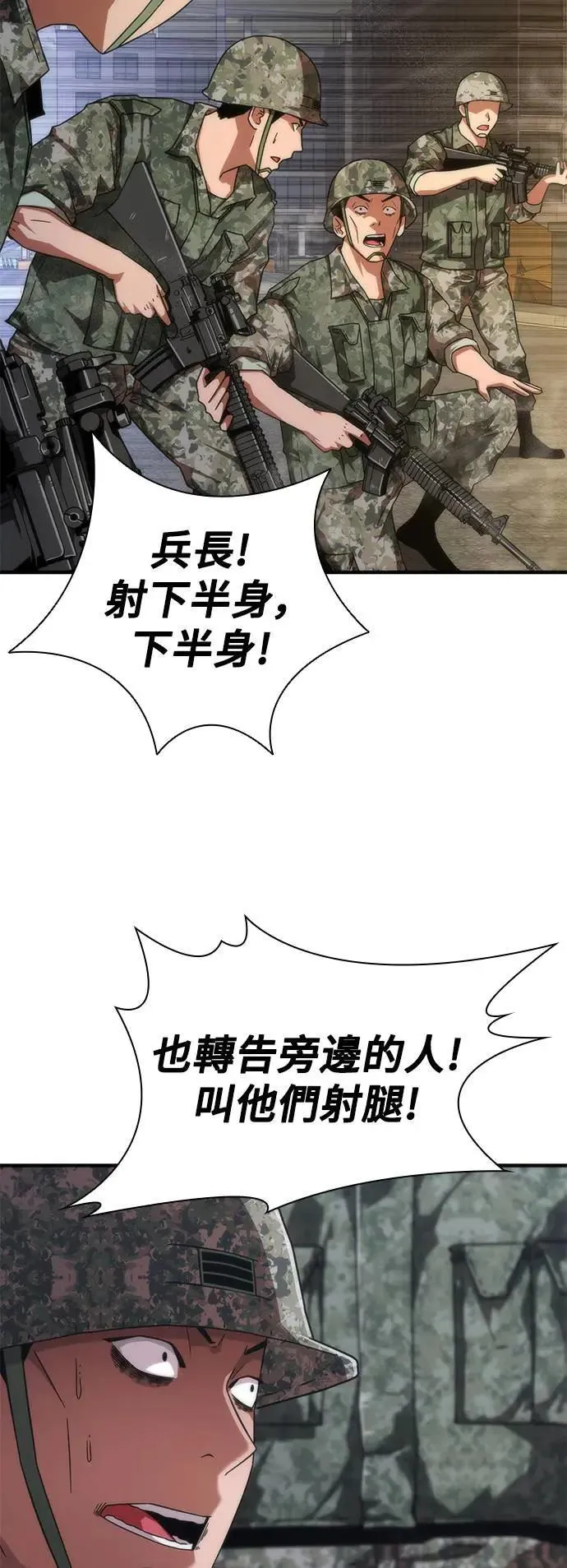 第40话 第31页