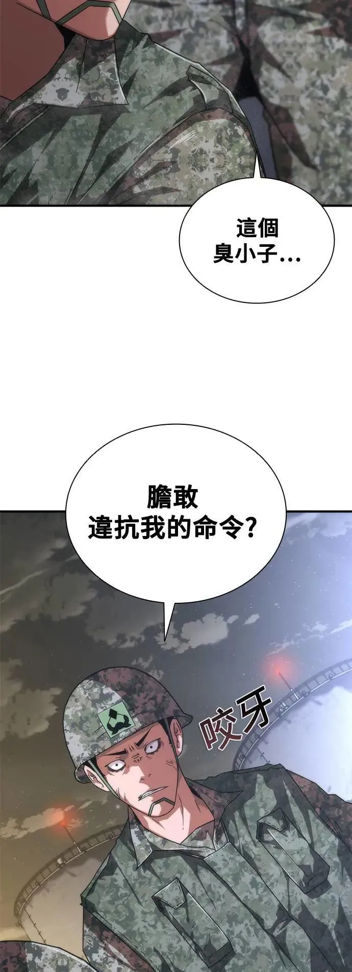 第40话 第32页