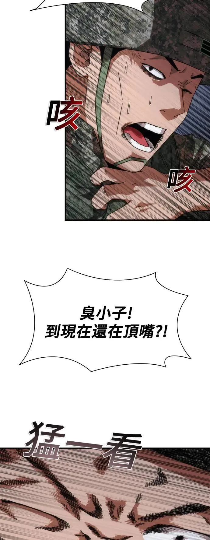 第40话 第36页