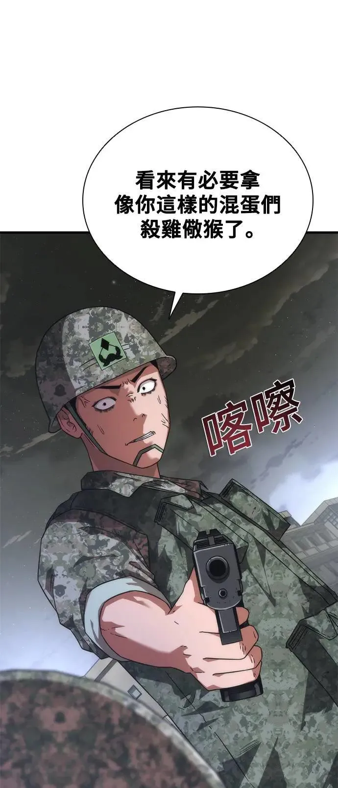 第40话 第38页
