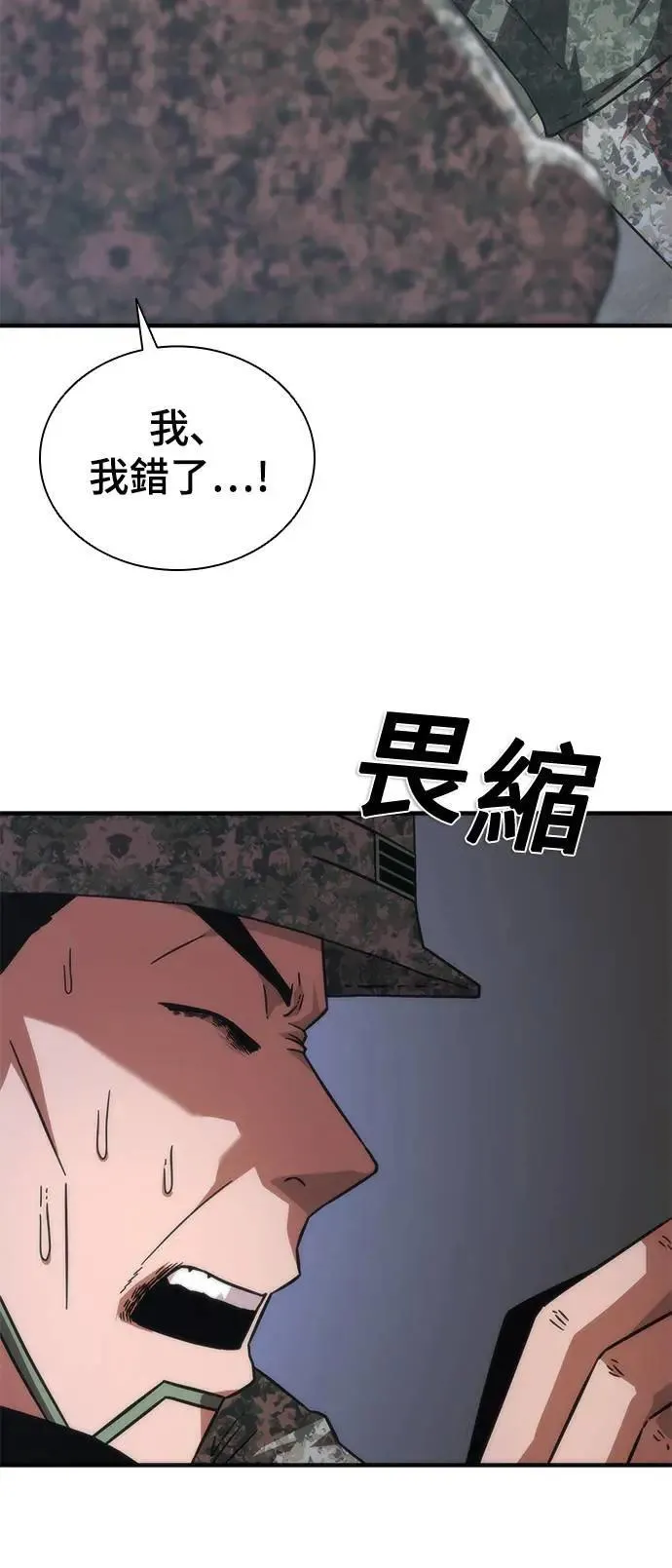 第40话 第39页