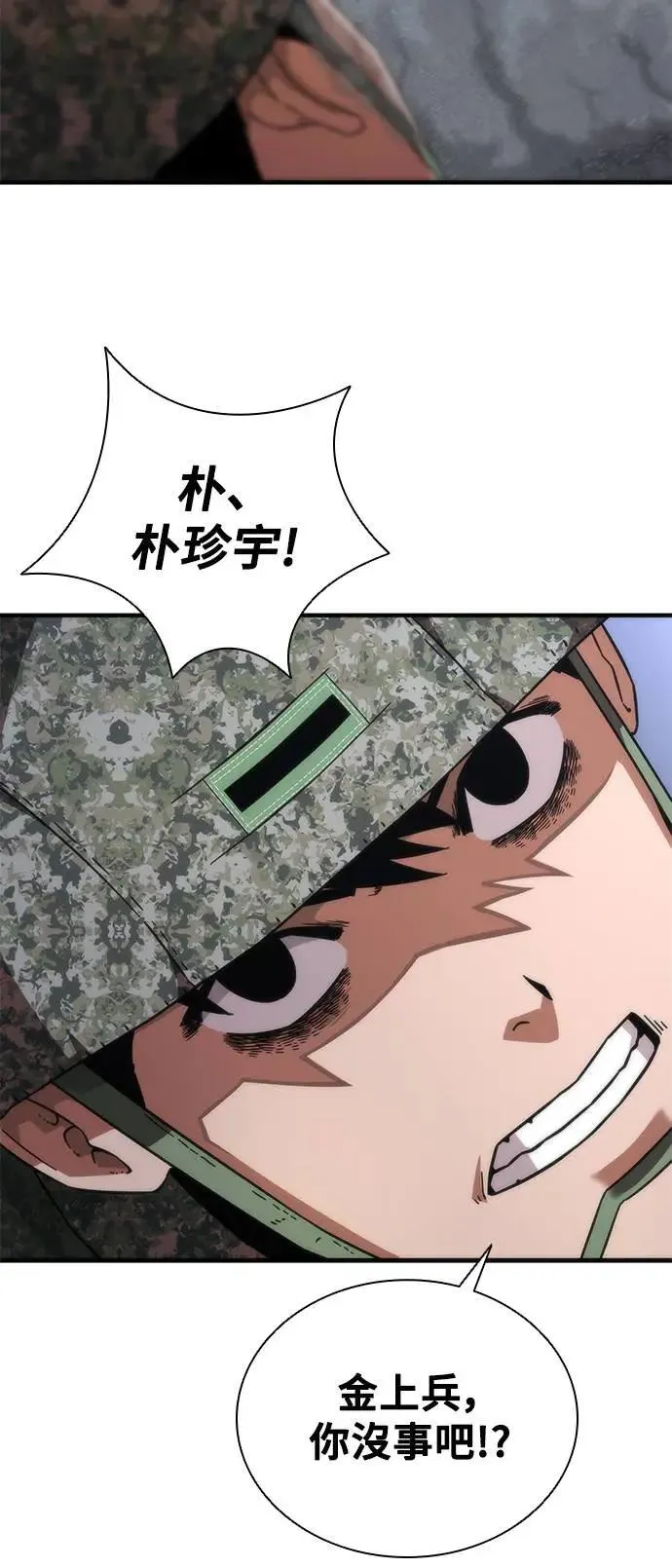 第40话 第42页