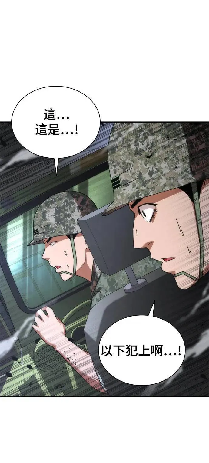 第40话 第43页