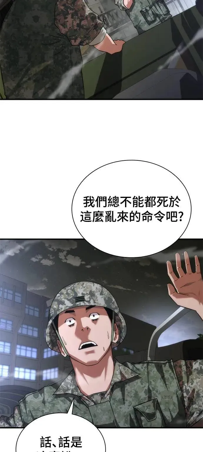 第40话 第45页