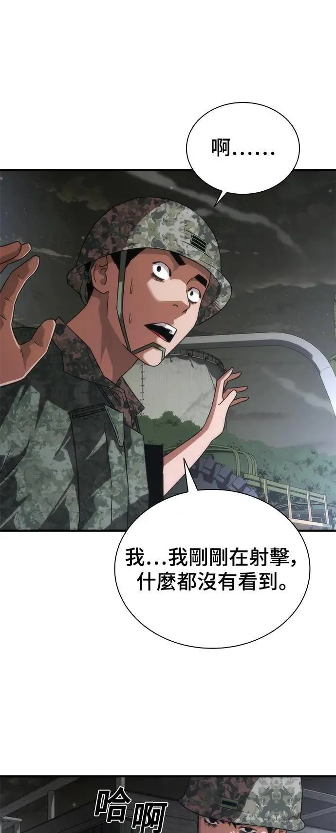 第40话 第47页