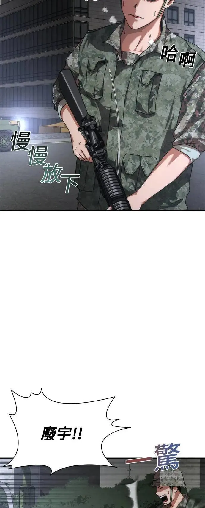第40话 第48页