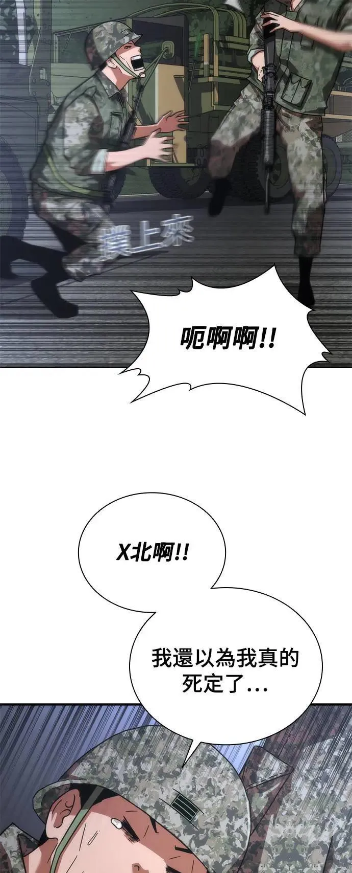 第40话 第49页