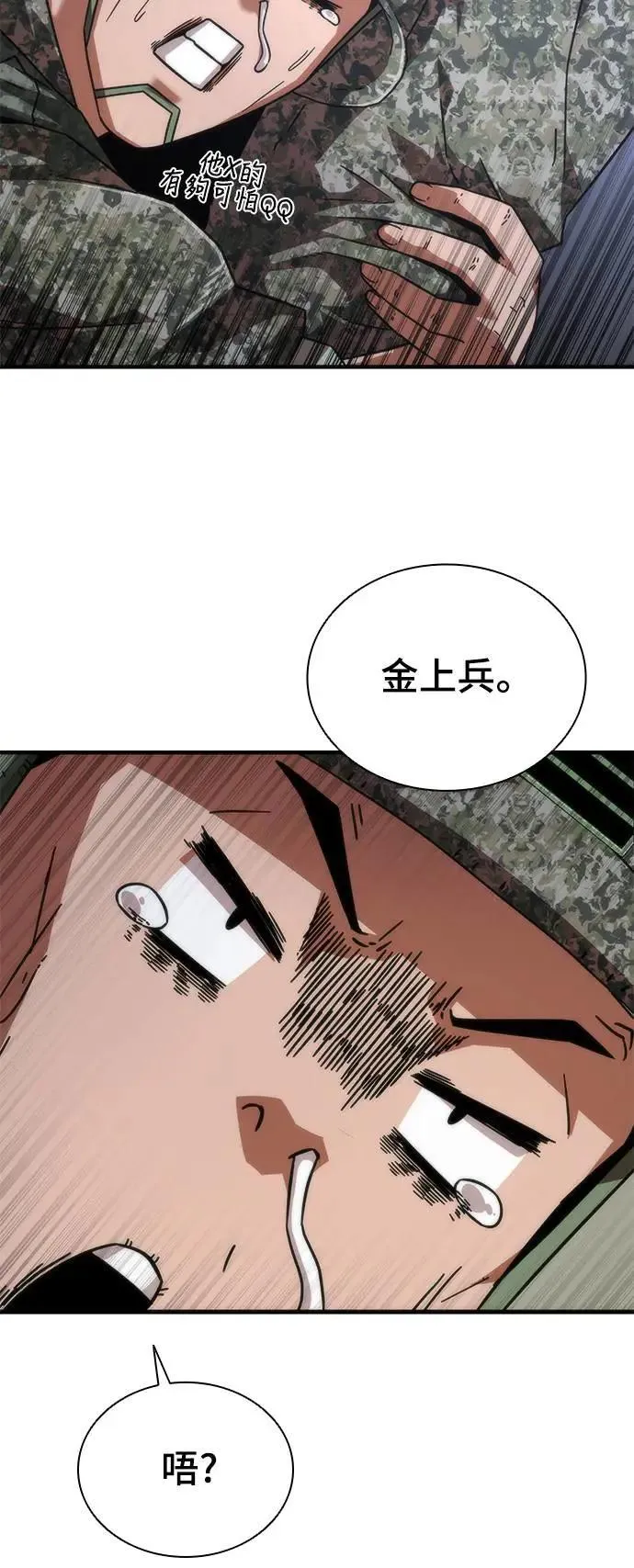 第40话 第50页