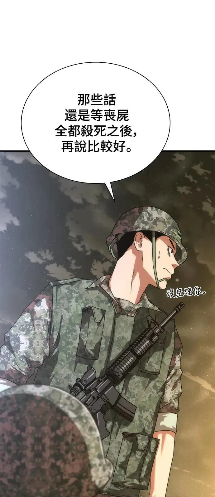第40话 第51页
