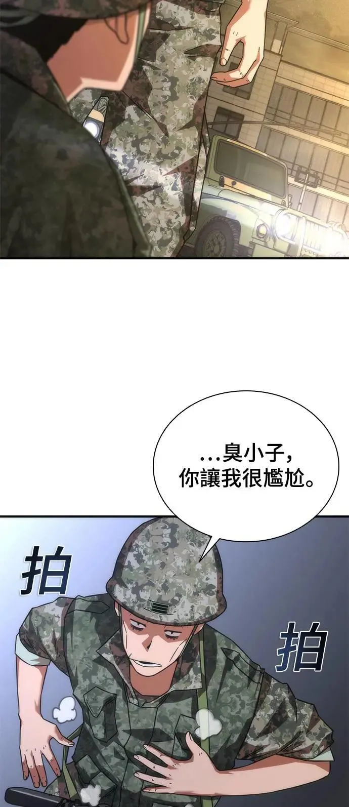 第40话 第52页