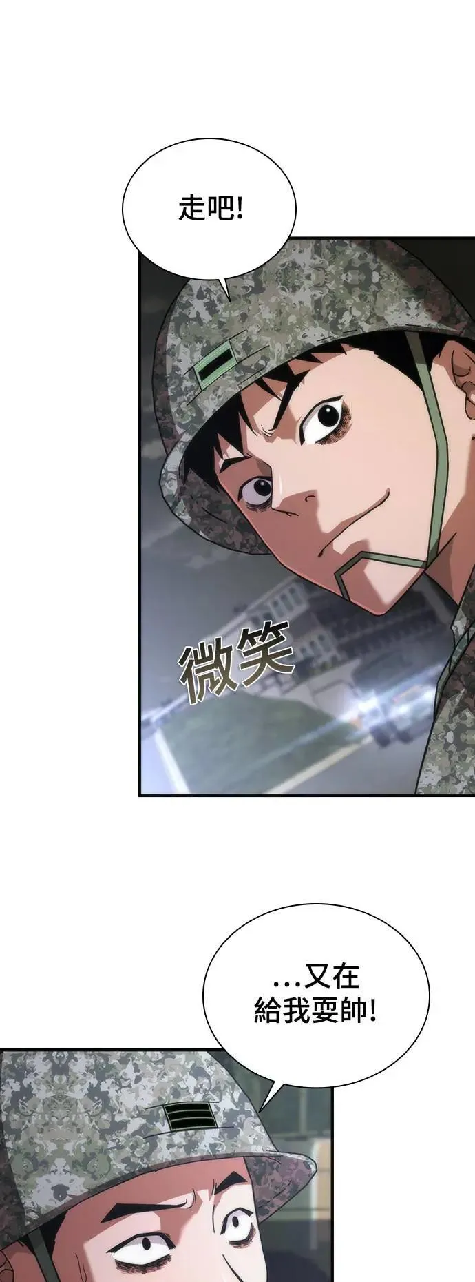 第40话 第55页