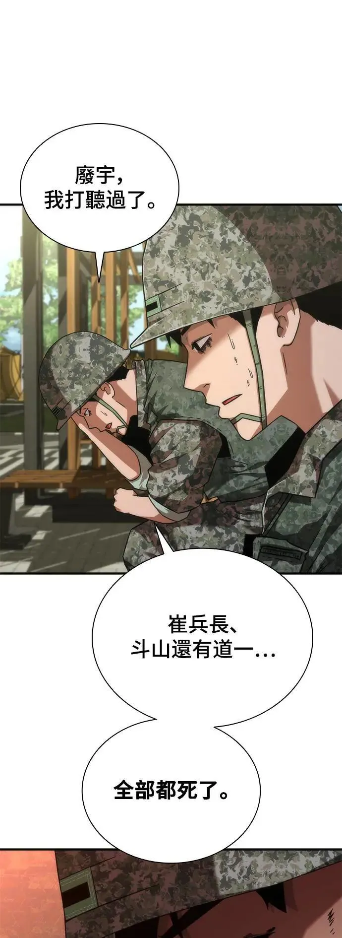 第40话 第67页