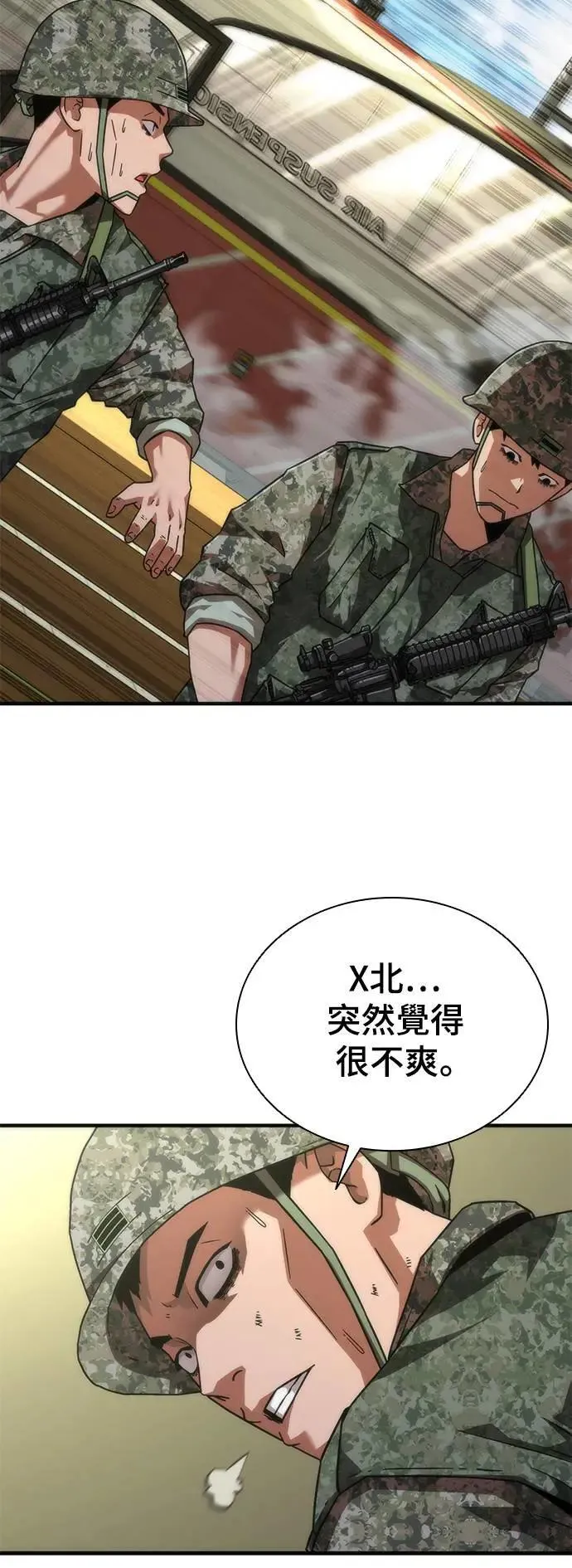 第40话 第70页