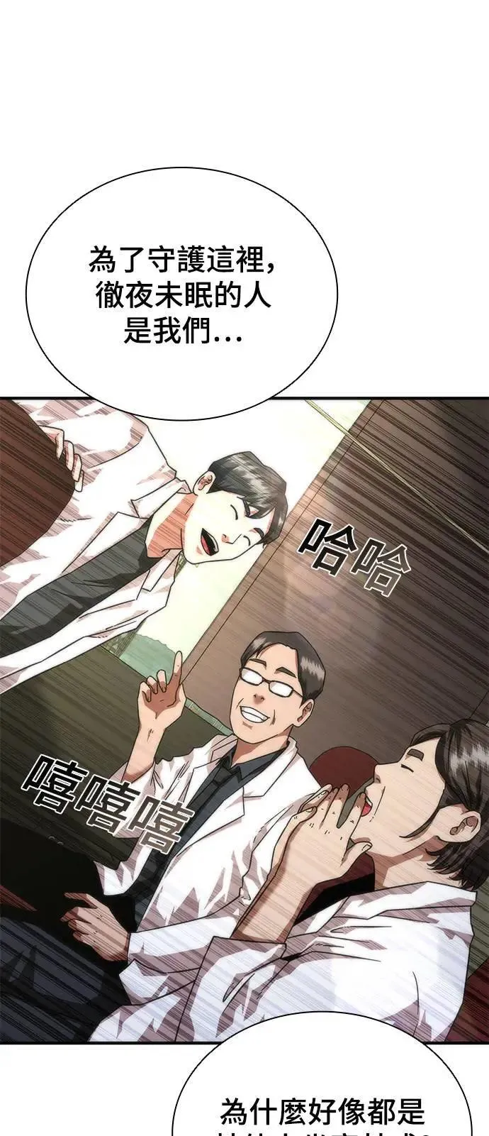 第40话 第71页