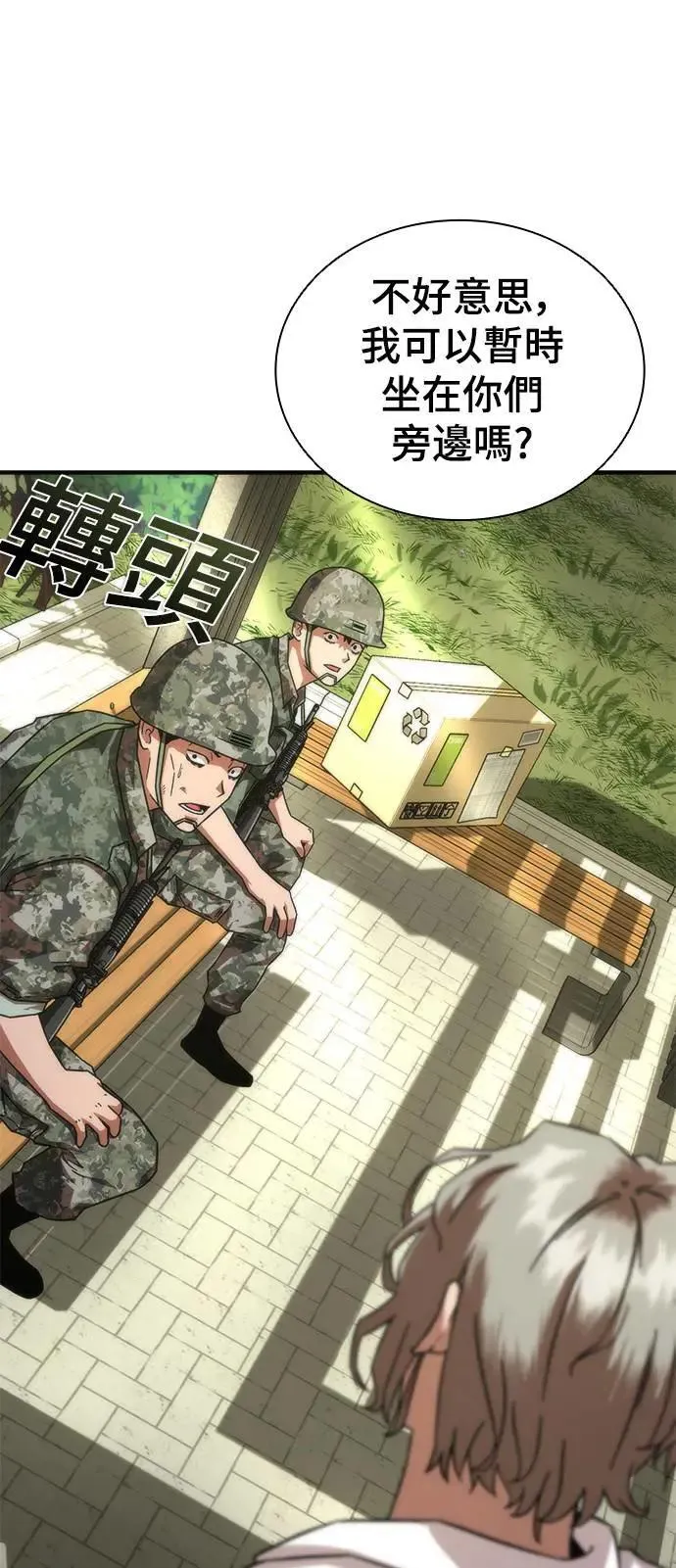 第40话 第73页