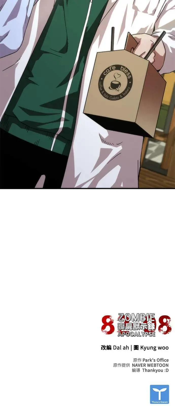 第40话 第75页
