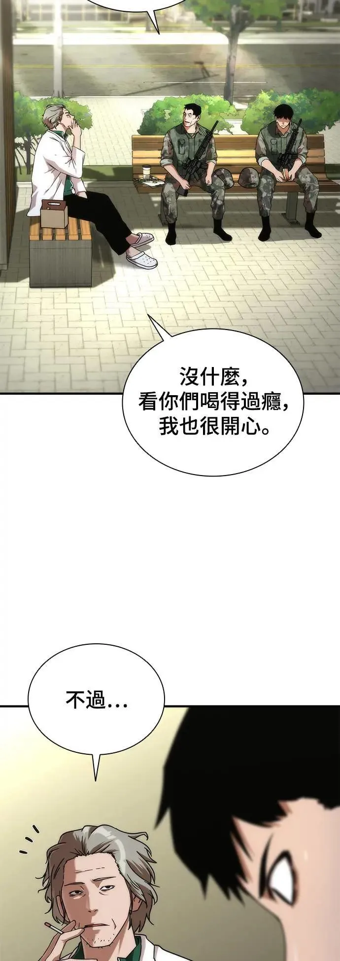 第40话 第77页