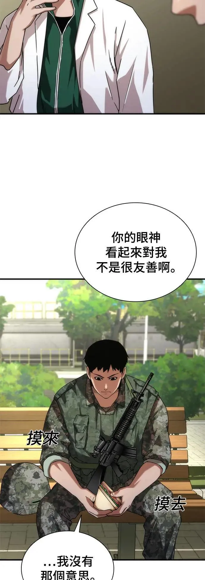 第41话 第3页