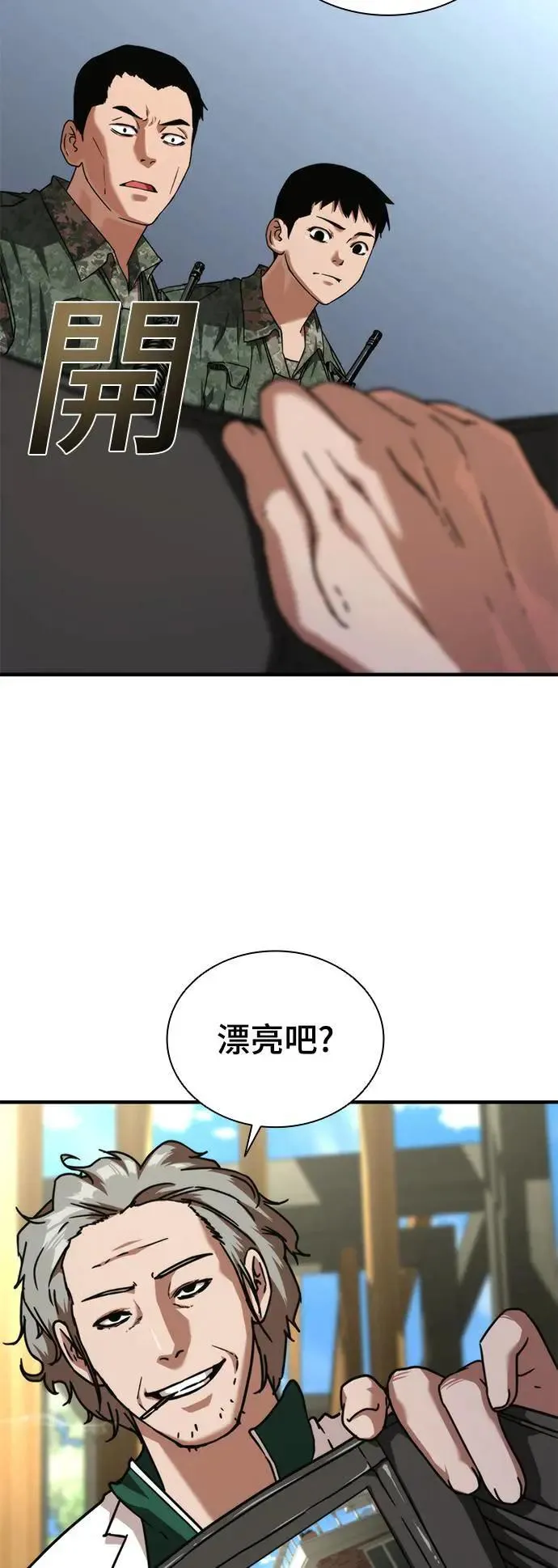 第41话 第6页