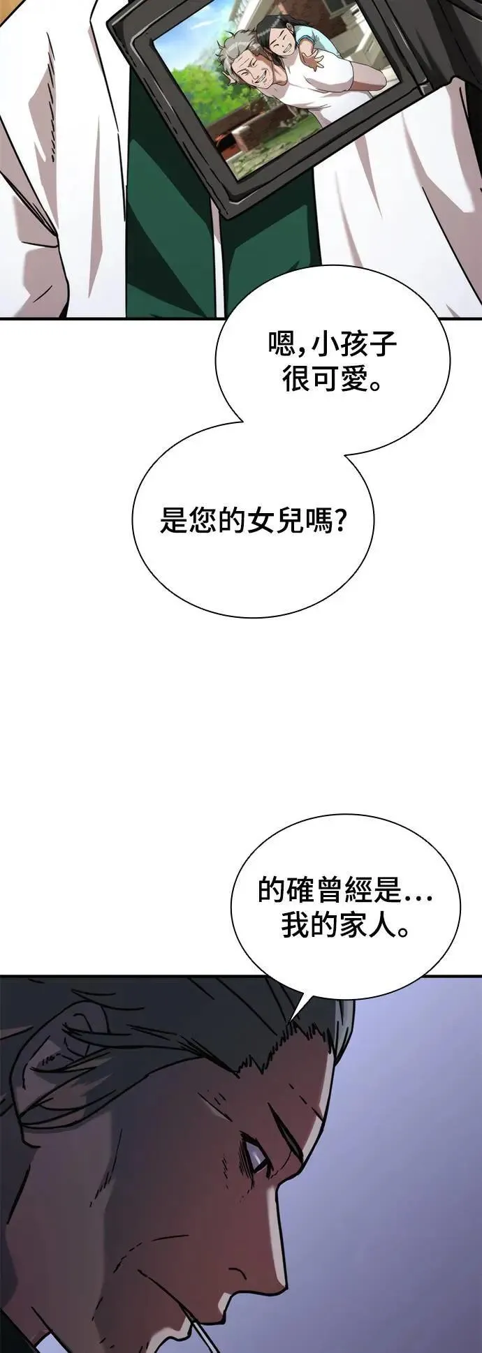 第41话 第7页