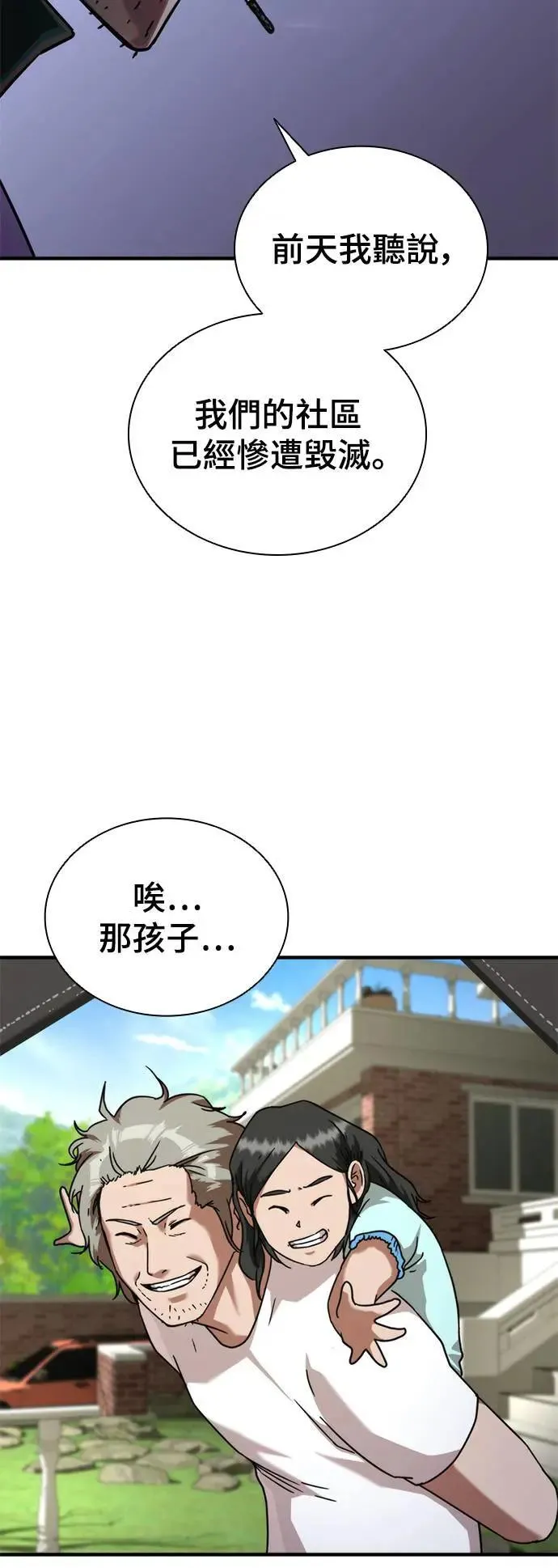 第41话 第8页