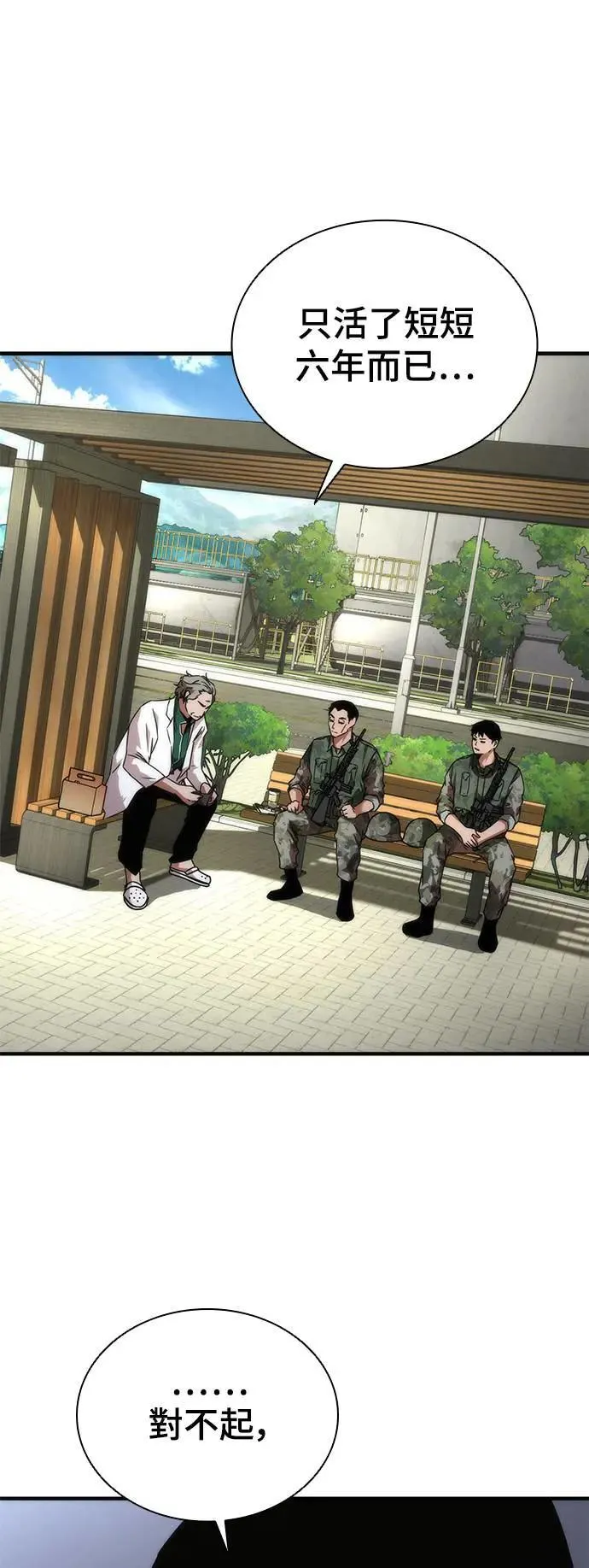 第41话 第9页