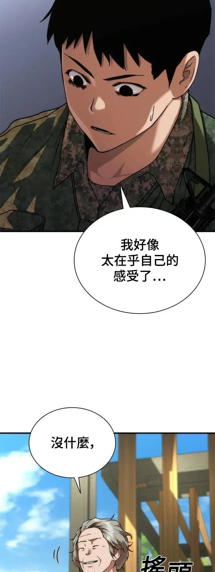 第41话 第10页