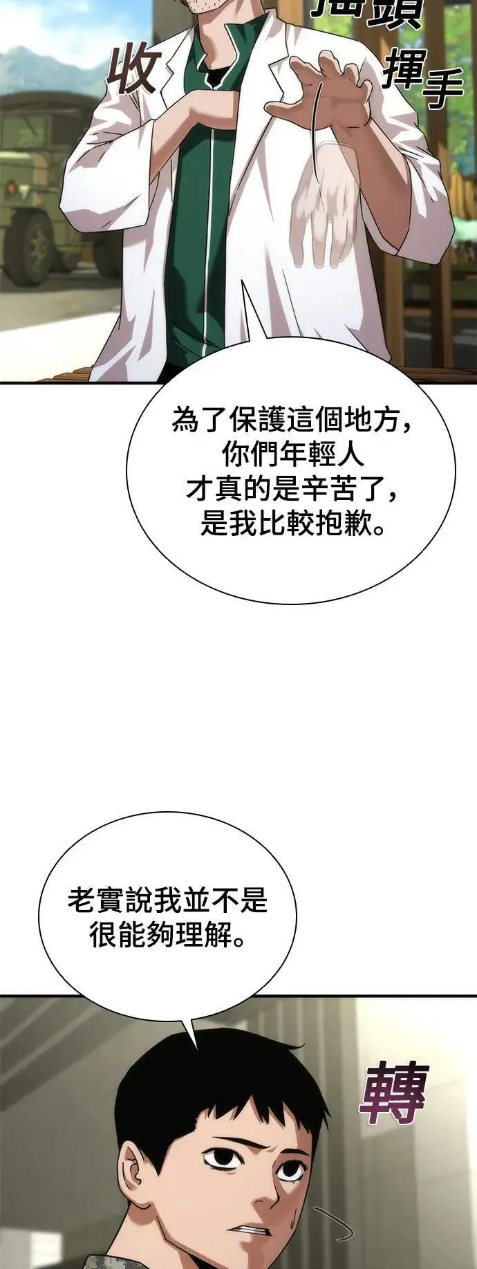 第41话 第11页