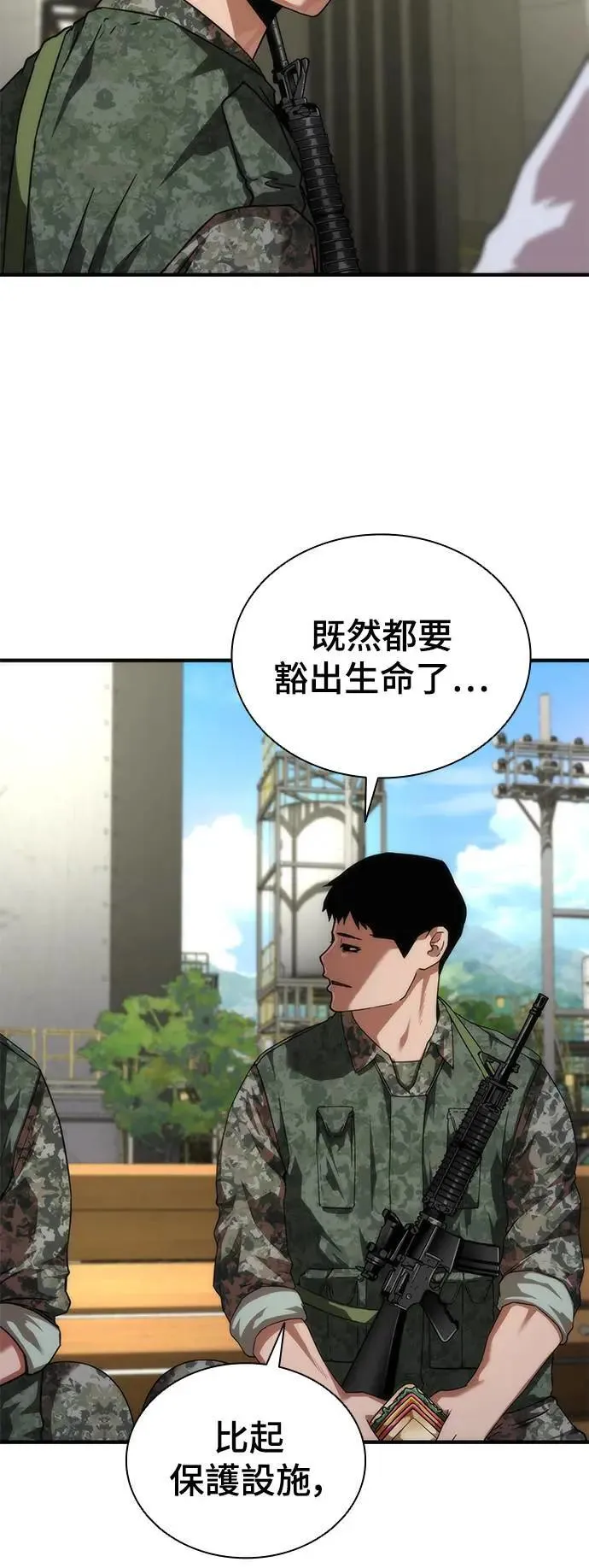 第41话 第12页
