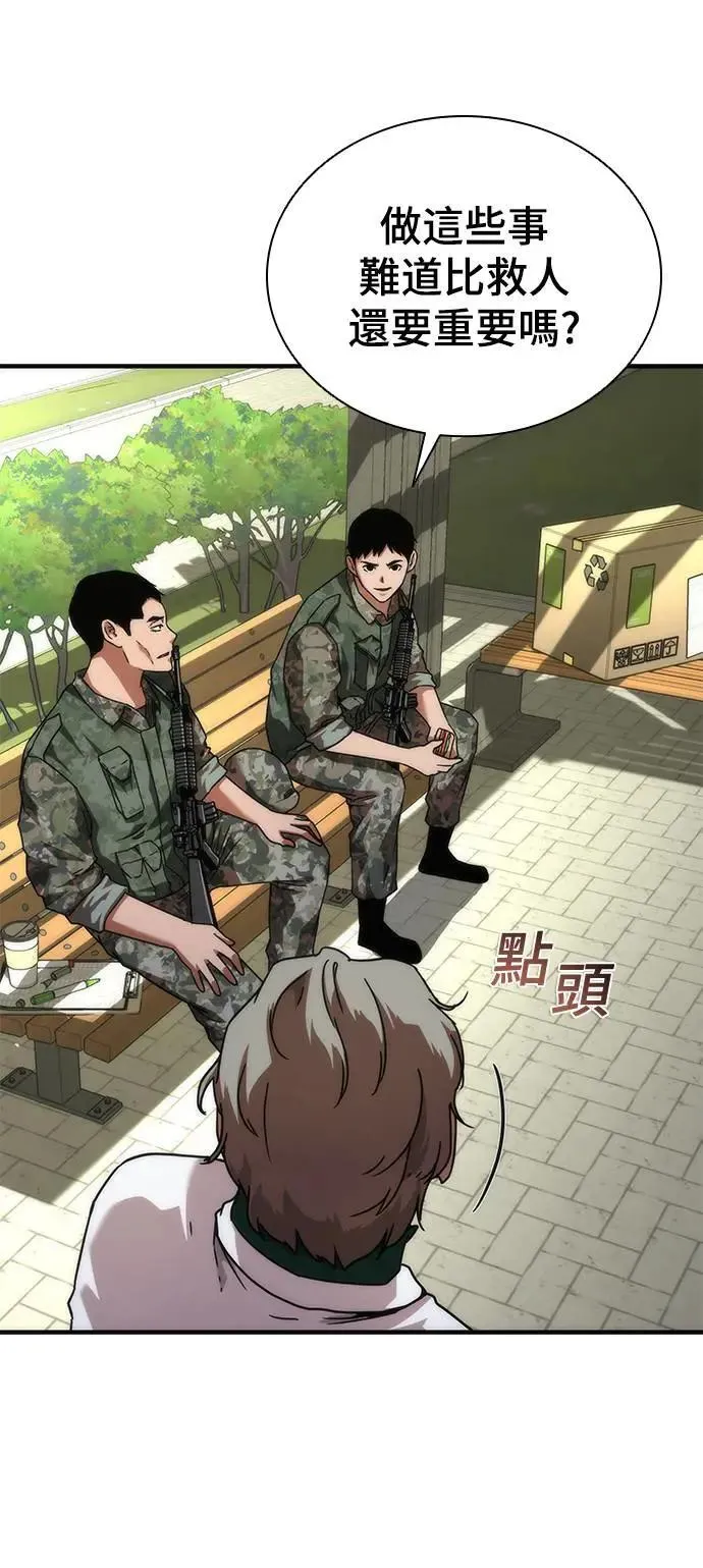 第41话 第15页