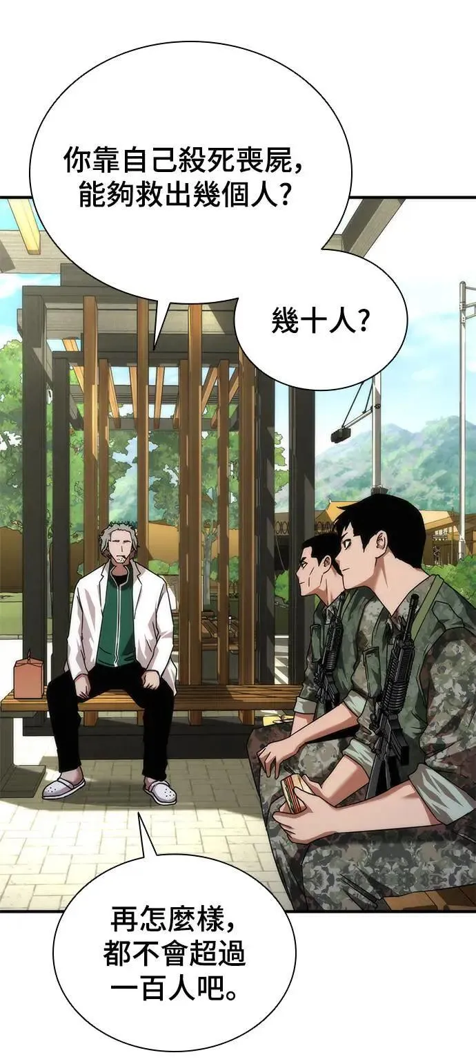第41话 第16页