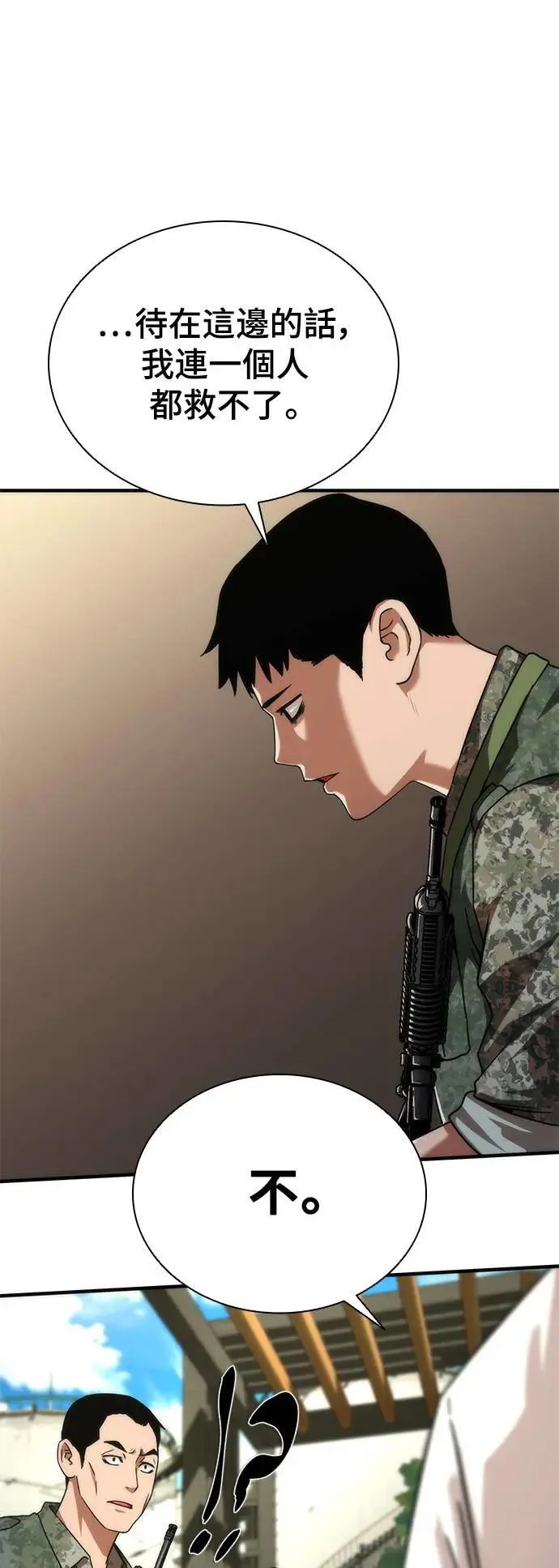 第41话 第17页