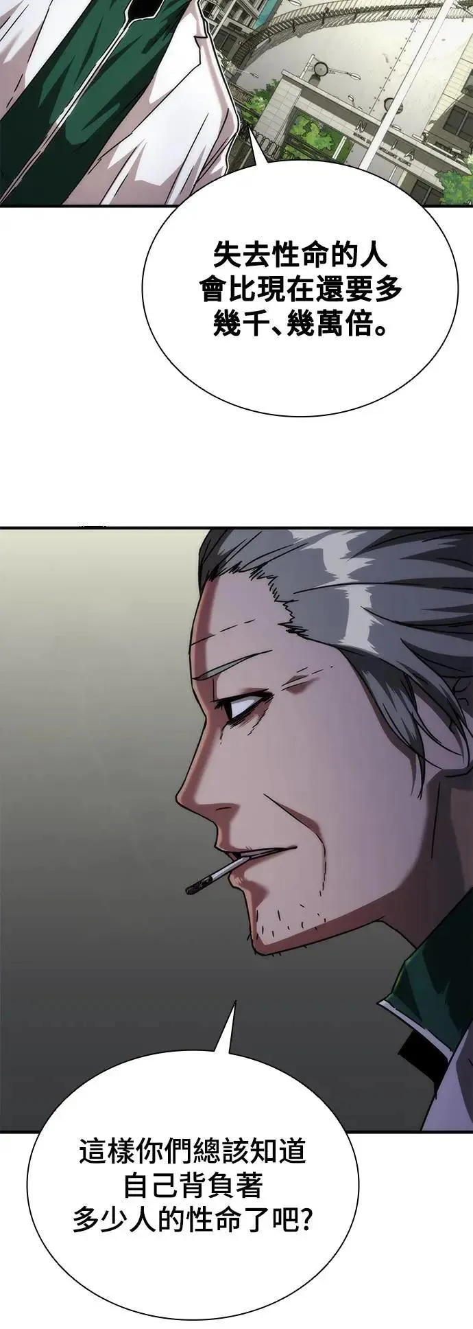 第41话 第19页