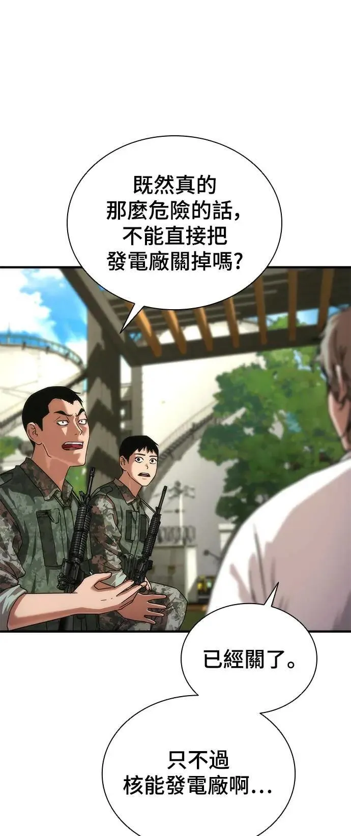 第41话 第20页