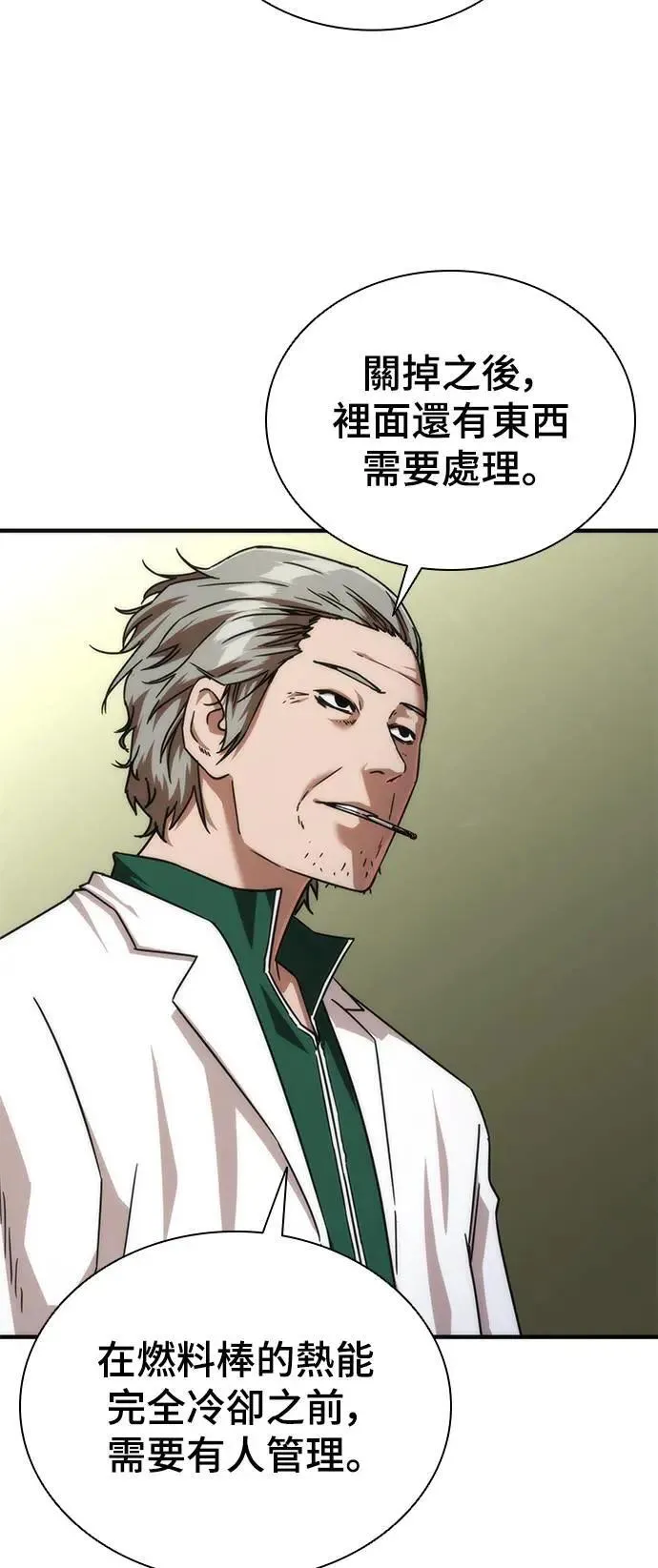第41话 第21页