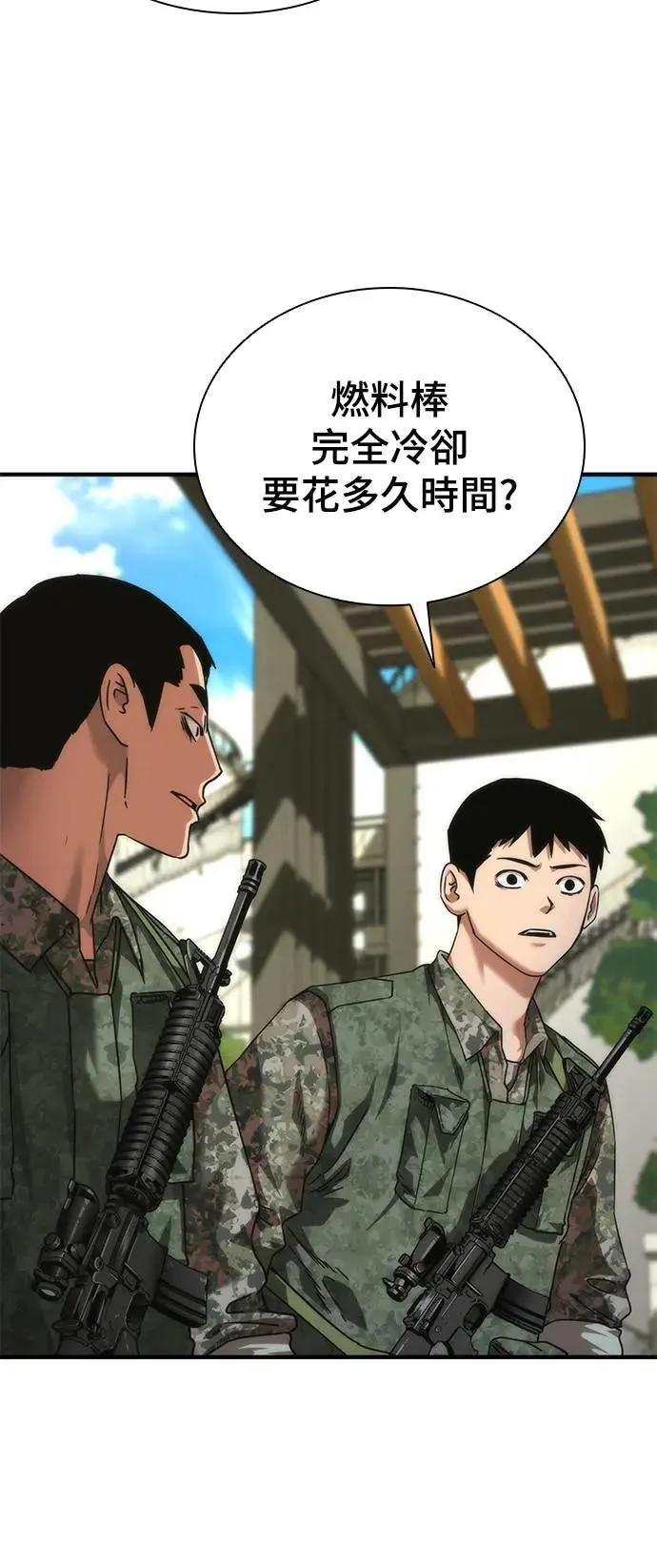 第41话 第22页