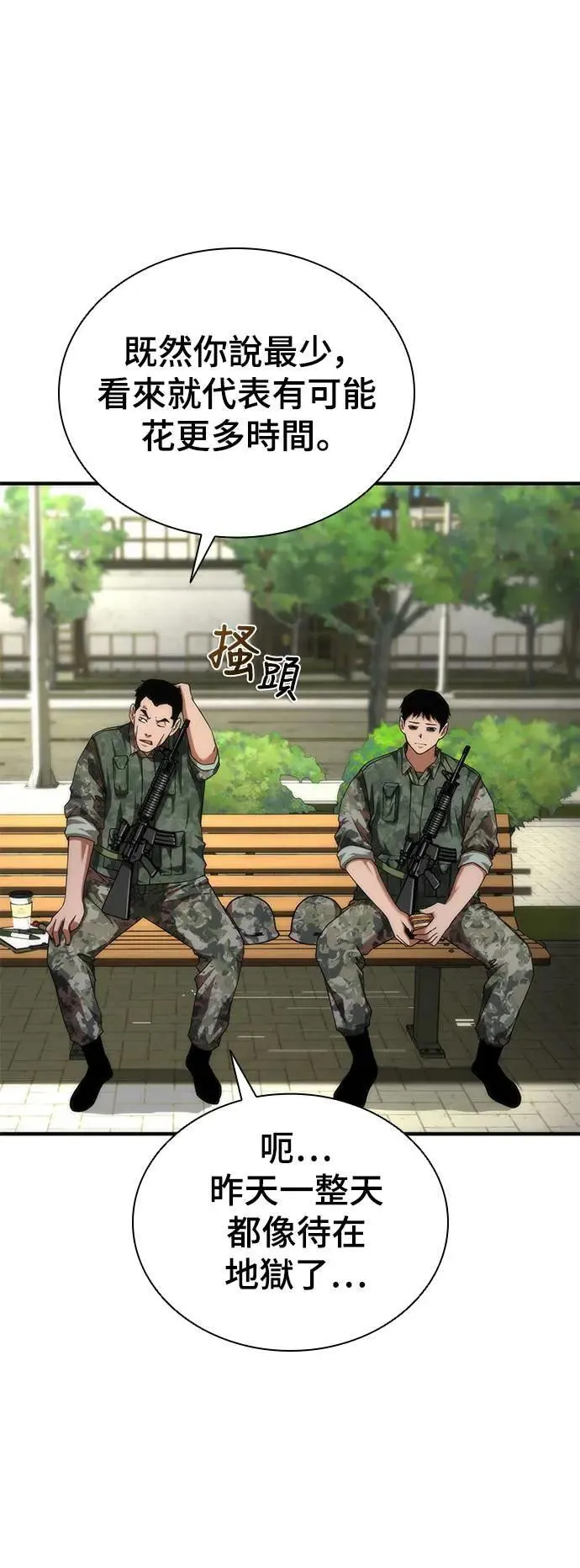 第41话 第24页