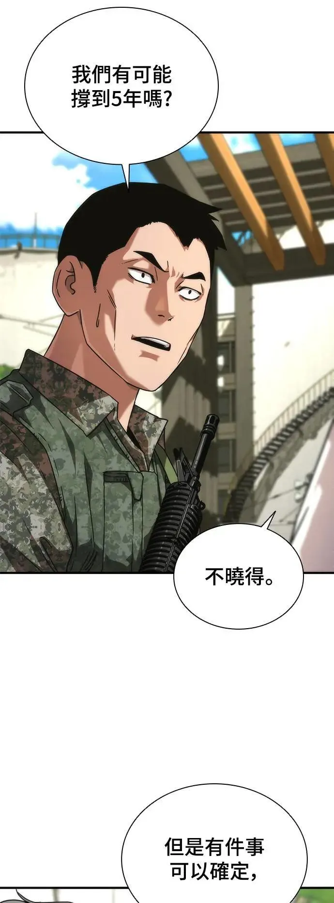 第41话 第25页