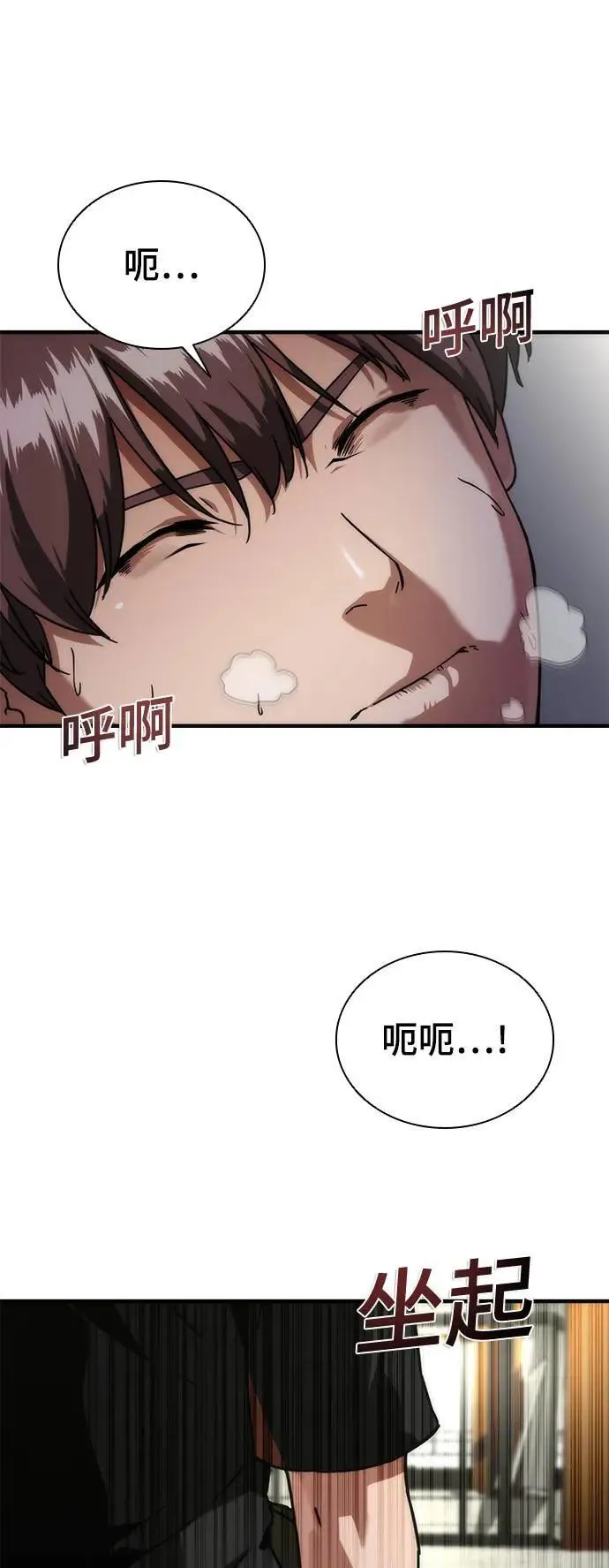 第41话 第31页