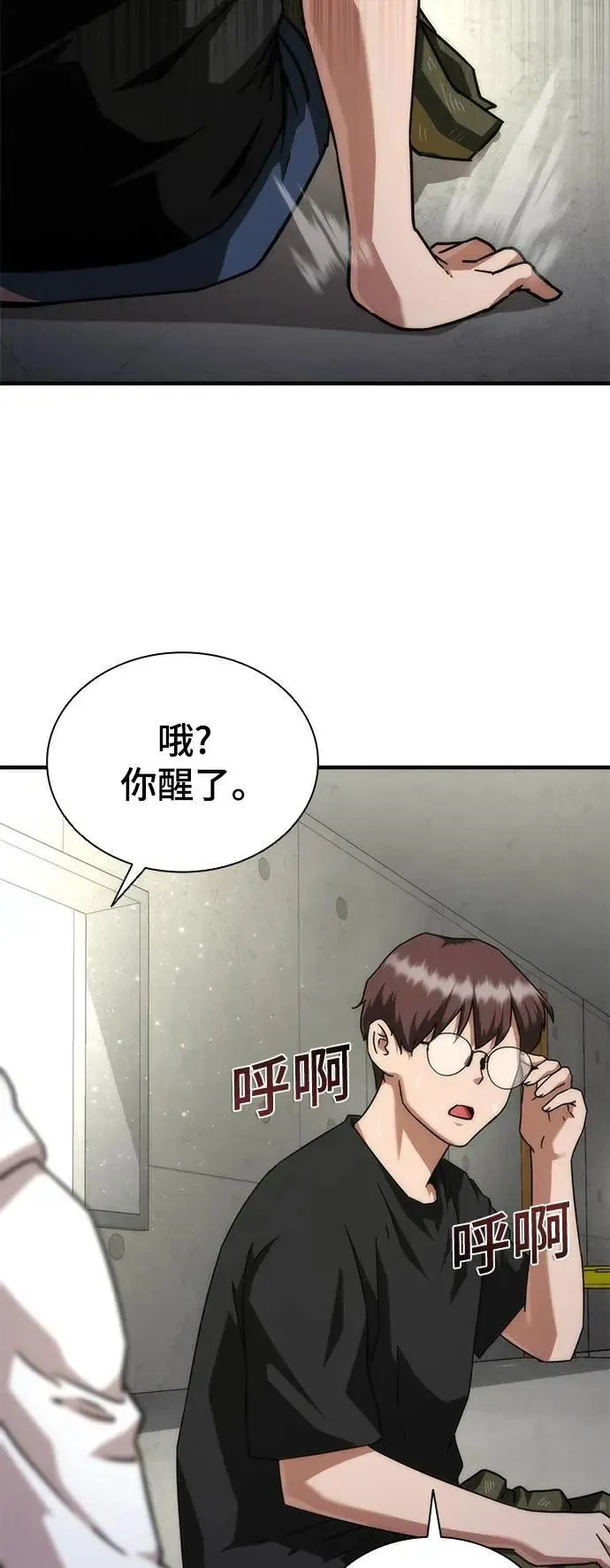第41话 第32页
