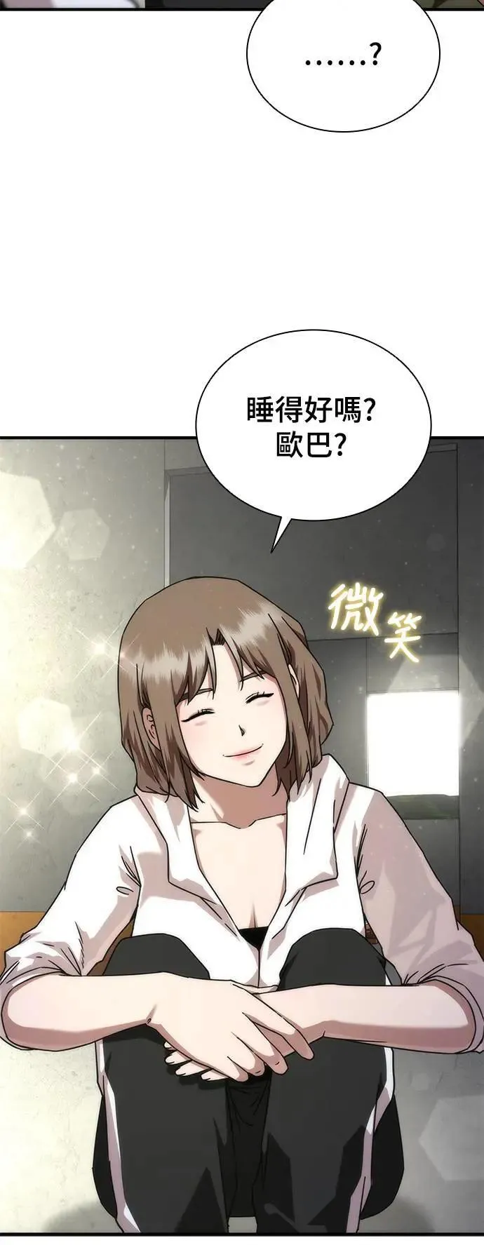第41话 第33页