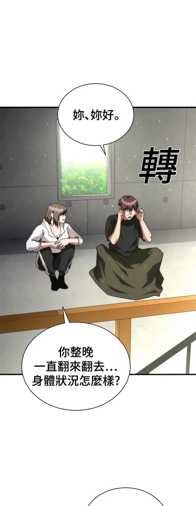 第41话 第34页