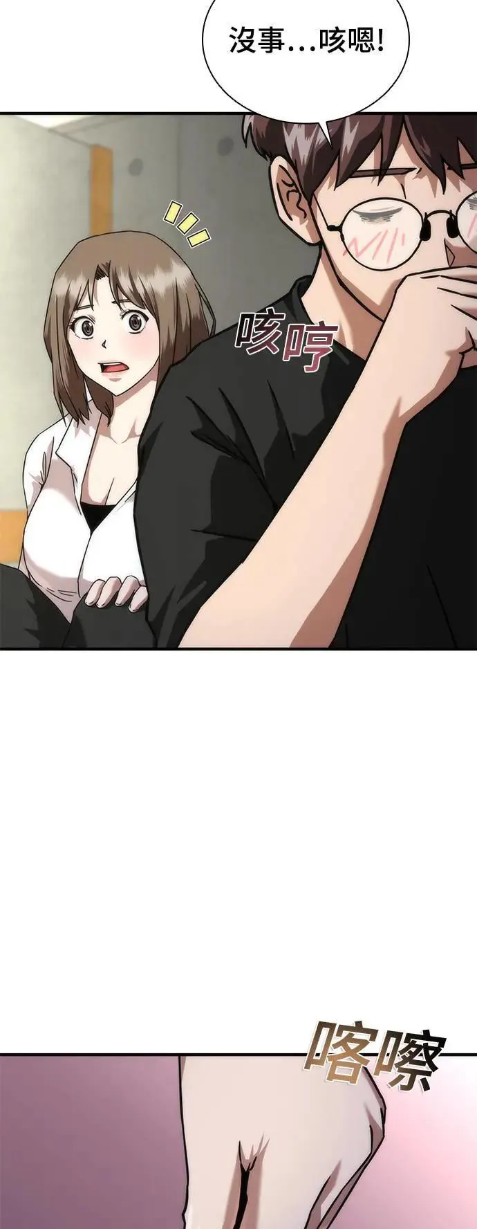 第41话 第35页